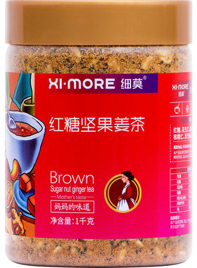 细莫阿胶枸杞红糖坚果茶官方直发
