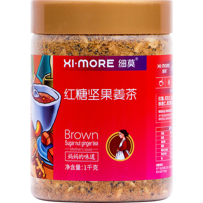 细莫阿胶枸杞红糖坚果茶官方直发