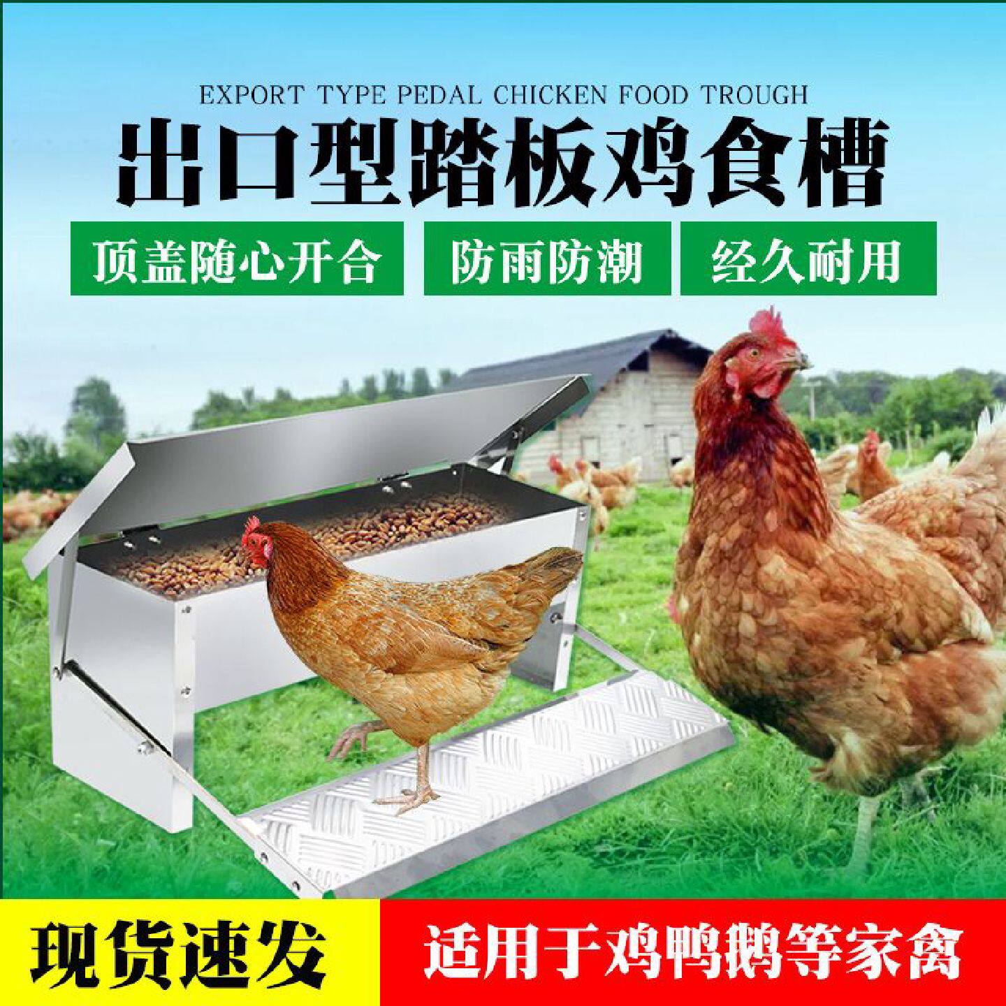 鸡料槽踏板鸡食槽长方形鸡用喂食器鸡鸭鹅用饲料槽家禽养殖补料槽