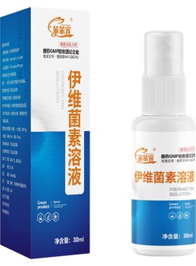 笨笨宠鸟体外喷剂可口服驱螨虫药