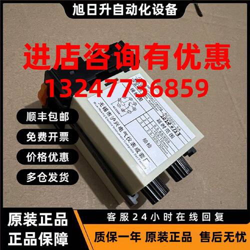 议价无锡 船用时间继电器 JS920A JS920B S920C JS920 JS920R-3