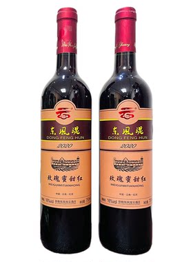 云南特产酒 红酒 宝云坊玫瑰蜜甜红甜型红酒16度750ml/瓶聚会女士