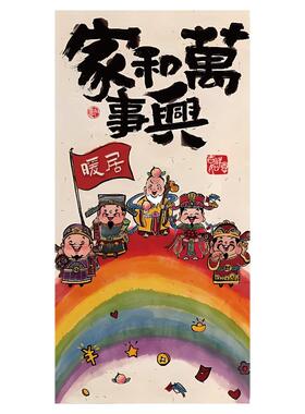 新年电梯门口外入一户墙氛围装饰布置五路福临财神贴挂画欢迎回家