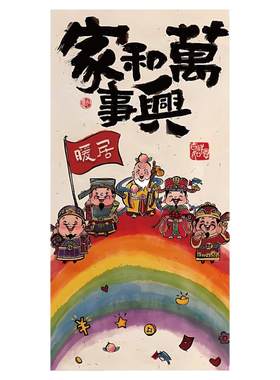 新年电梯门口外入一户墙氛围装饰布置五路福临财神贴挂画欢迎回家