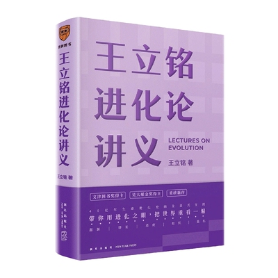 进化论可能是地球上可靠的成功学