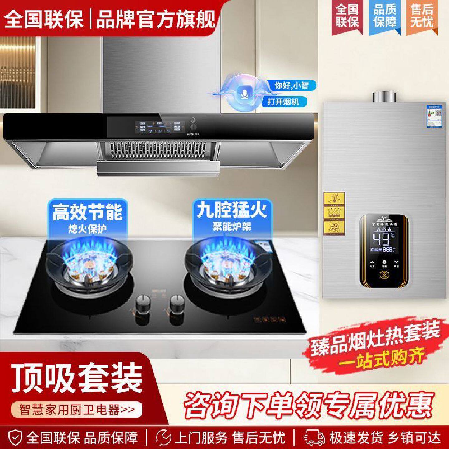 小霸王抽油烟机厨房家用套装欧式顶吸大吸力烟灶热消组合三四件套