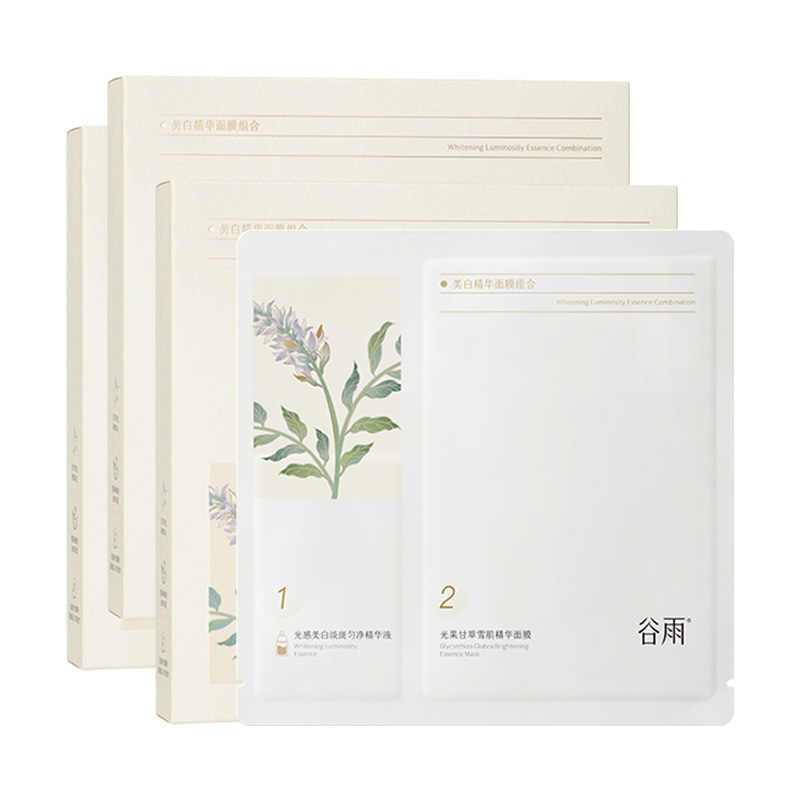 【重磅升級】谷雨精華奶皮面膜補水美白去黃氣暗沉淡斑熬夜女正品
