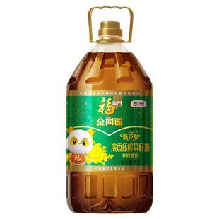 临期 福临门低芥酸菜籽油5L*1/2/4食用油菜油芥酸＜2% bb