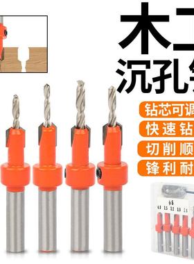 橙色木工沉孔钻锥孔钻上螺丝阶梯钻自攻螺丝合金头木材安装阶梯钻