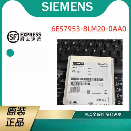 议价6ES7953-8LM20-0AA0西门子S7-300/C7/ET 200模块6ES79538LM20