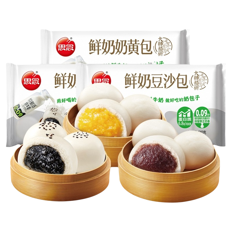 思念奶黄包早餐豆沙包子儿童麻蓉
