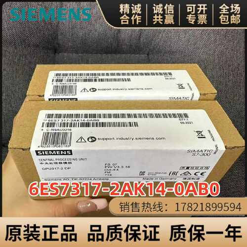议价西门子CPU317-2PN/DP主机6ES7 6ES7317-2AK14/2AJ10/2EK14-0A