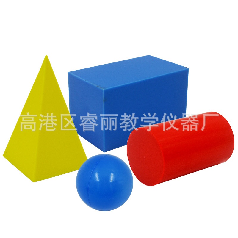 几何形体模型30001 演示大圆柱圆锥四棱锥正方体长方体球数学教具