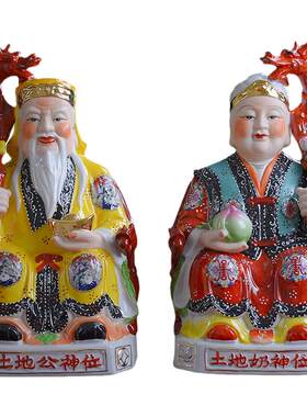 陶瓷土地公土地婆神像摆件