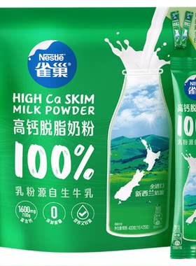 雀巢脱脂高钙奶粉成人小袋装冲饮