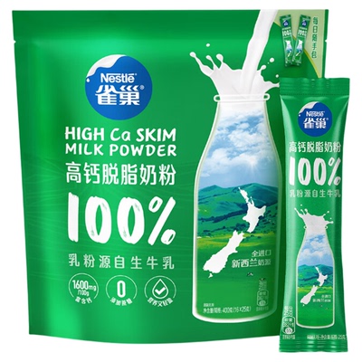 雀巢脱脂高钙奶粉成人小袋装冲饮