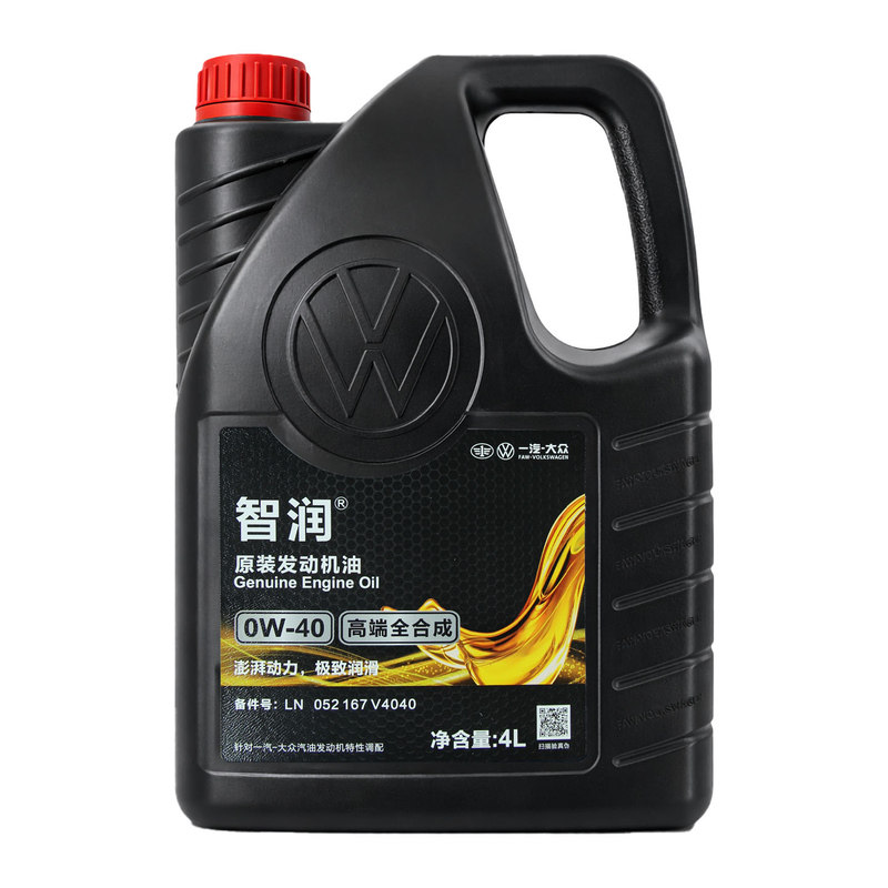 一汽大众迈腾速腾探岳CC原厂全合成汽车原装0w-40专用高端机油