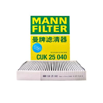 曼牌CUK25040空调滤芯瑞虎5X