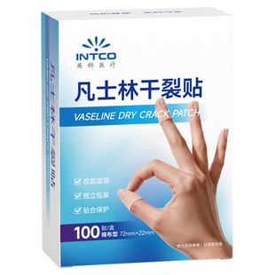 英科医疗凡士林干裂贴手脚开裂皲裂专用脚后跟秋冬防裂口收敛滋润
