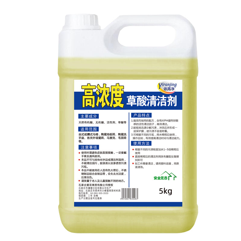 强力去污外墙马桶高浓度清洁剂