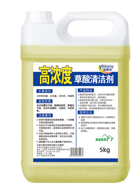 强力去污外墙马桶高浓度清洁剂