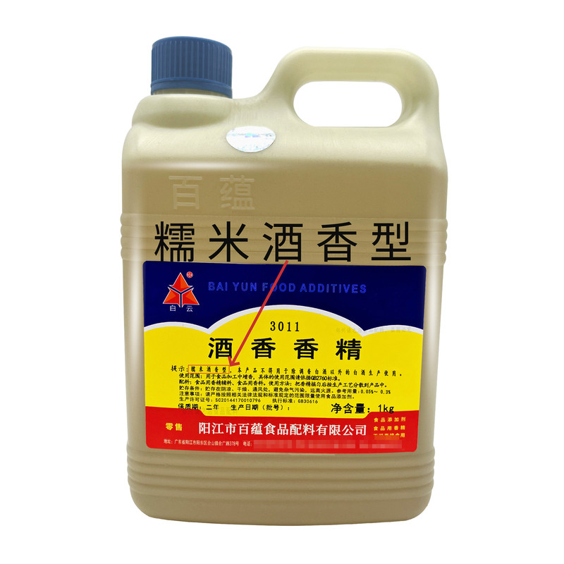 糯米酒原料白云香精酒用增香食用