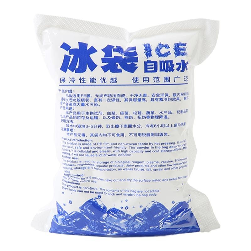 自吸水冰袋快递专用冷冻商用重复使用一次性食品冷藏保鲜保温注水