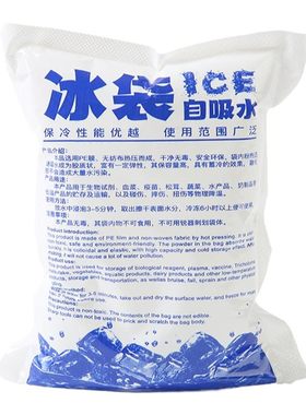 自吸水冰袋快递专用冷冻重复使用
