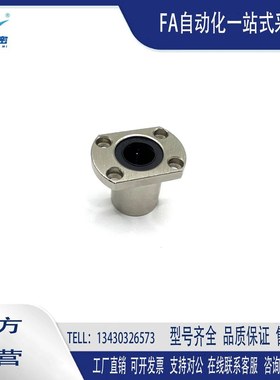 椭圆法兰线性滚珠衬套LBHC/LBHCW 6 8 10 12 16 20直线旋转轴承