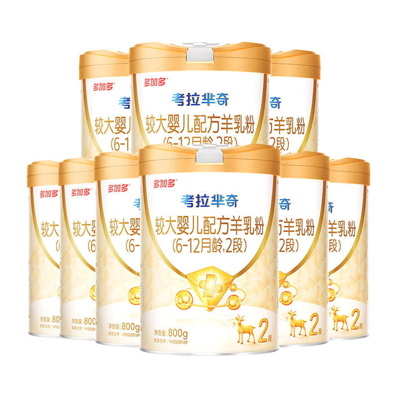 多加多考拉芈奇羊奶粉2段9罐装