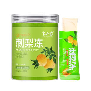 半山农刺梨冻贵州特产健康零食果汁果冻天然VC独立小包装休闲小吃