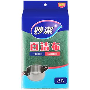 妙洁百洁布片洗碗布刷碗神器锅布厨房专用抹布家用含金刚砂白洁布