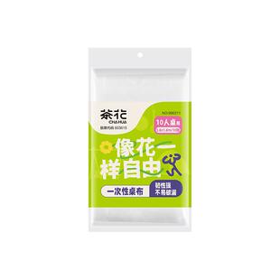 茶花点断保鲜膜160米加宽食品级耐高温增韧密封防漏免刀撕30CM