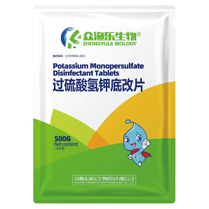 过硫酸氢钾复合盐底改王水产养殖