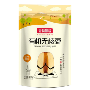 枣有机荟有机无核枣新疆红枣和田地区灰枣即食免洗去核小枣子袋装