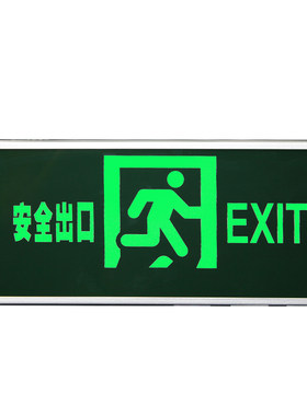 敏华安全出口疏散指示灯标志灯