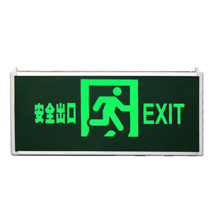敏华电工后出线标志灯 安全出口灯疏散指示灯 应急过道走廊通道灯