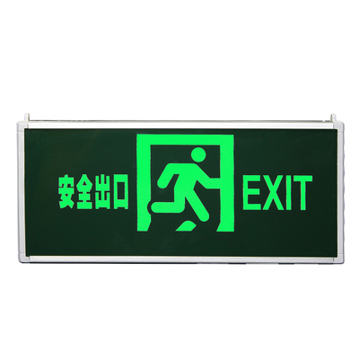 敏华安全出口疏散指示灯标志灯