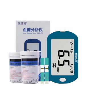 瑞迪恩家用医血糖仪器血糖测试仪正品测血糖化验准仪器精试纸试片