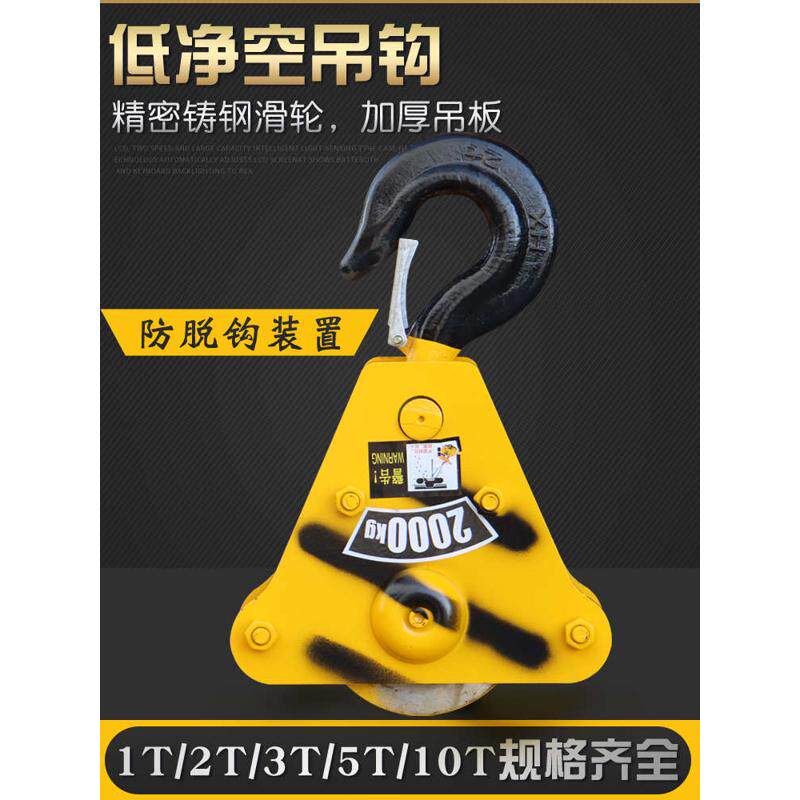 1 2 3t 5 10吨钢丝绳电动葫芦低静空吊钩钢轮加厚板起重滑轮