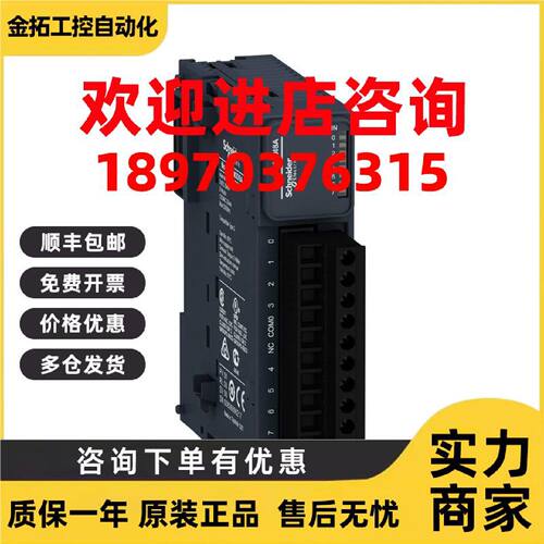 议价施耐德PLC全新原装TM3DI8A现货质保一年