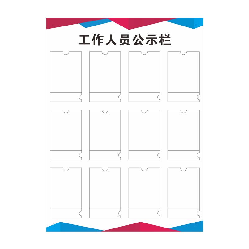 定制组织结构公示栏厂家直销