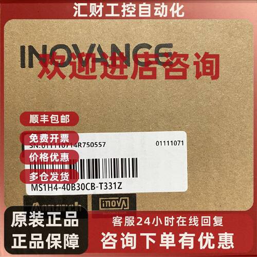 议价汇川伺服电机，型号MS1H4-40B30CB-T331Z，现货