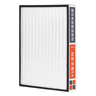 思博润K8A空气净化器滤网  除甲醛雾霾PM2.5