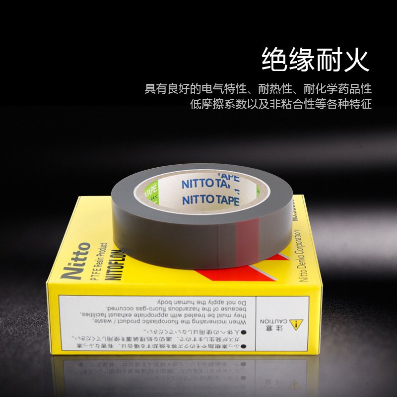 日东903UL铁氟龙高温胶带胶布隔热封口机阻燃绝缘铁氟龙胶带