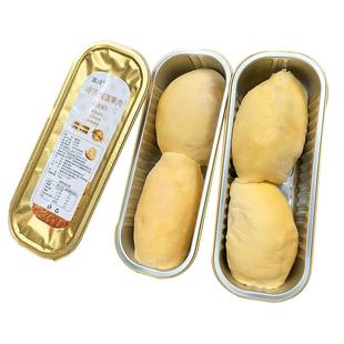 泰国金枕榴莲肉无核冷冻果肉100g/盒新鲜速冻芝士烤榴莲进口水果