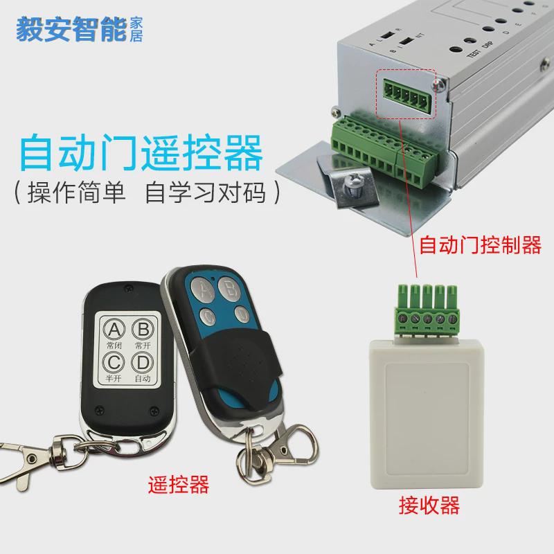 自动门机组维修套装配件电脑控制电源主板器125方马达电机通用款