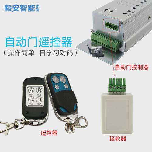 自动门机组维修套装配件电脑控制电源主板器125方马达电机通用款