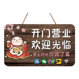 空调开放正在营业中挂牌玻璃门店铺欢迎光临双面外出号码提示牌