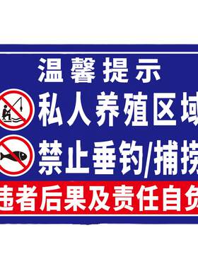 【养殖场警示牌】养殖场闲人免进